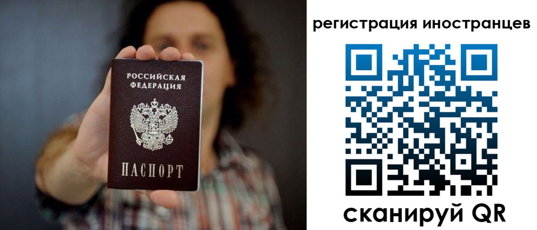 миграционный учет в Ухте
