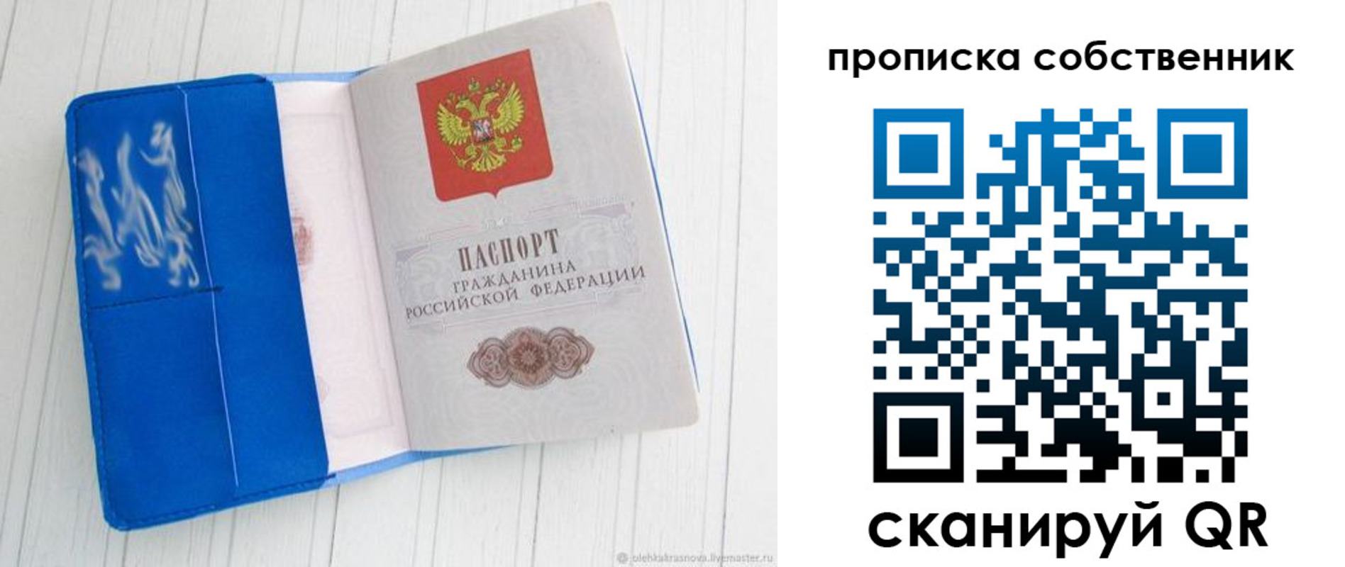 пропишу в квартире в Ухте