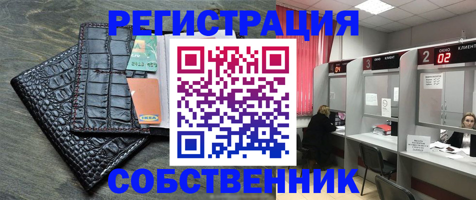 прописка в квартире в Ухте