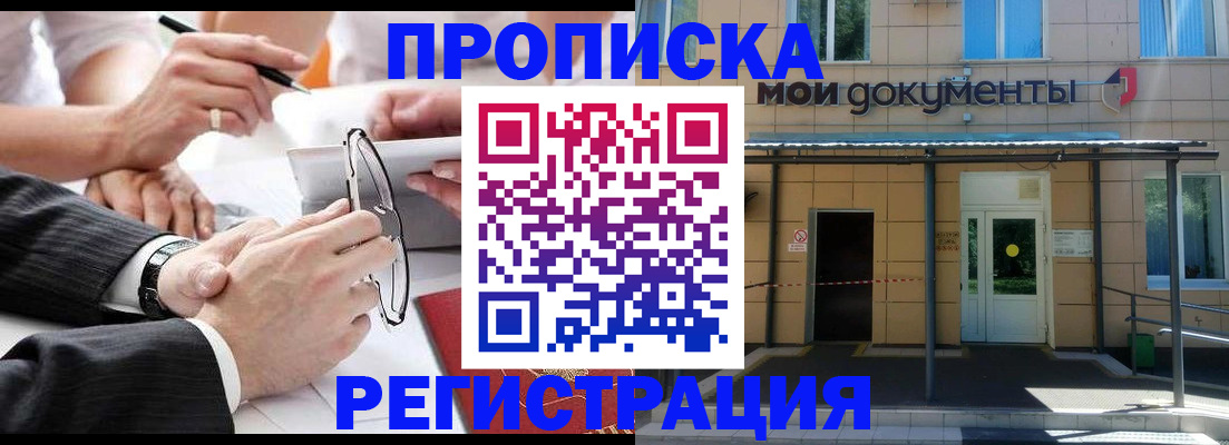 миграционный учет в Ухте