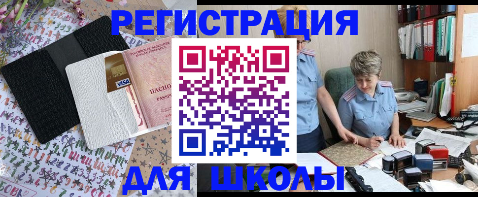 прописка паспорт в Ухте