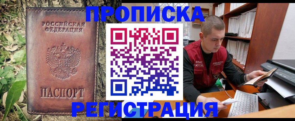 временная регистрация законно в Ухте
