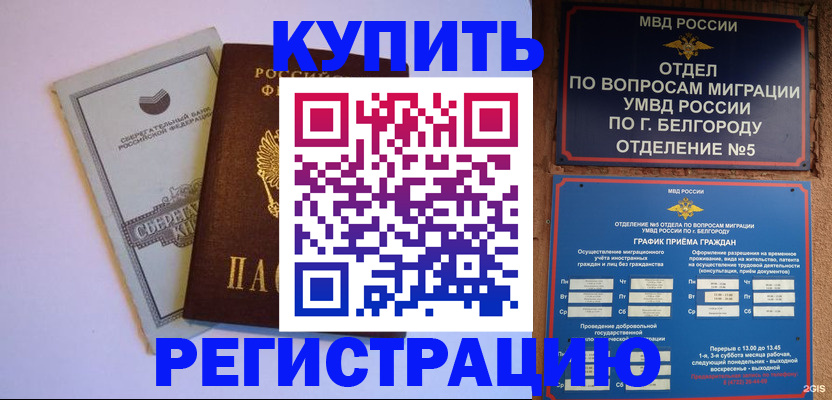 временная прописка в Ухте