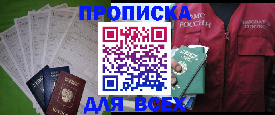 прописка паспорт в Ухте