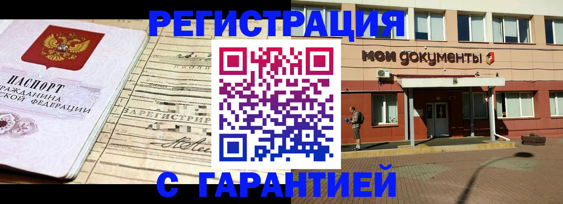 временная регистрация поиск в Ухте