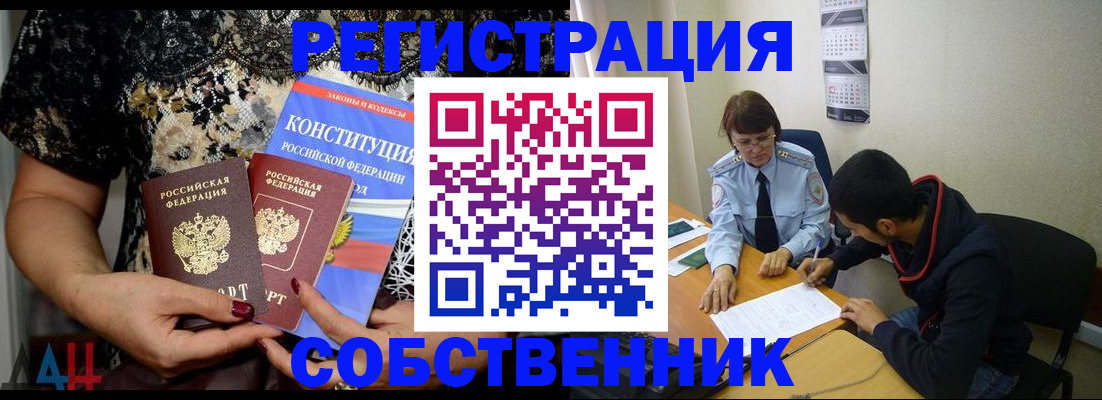 прописка для работы в Ухте